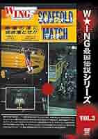 Amazon.co.jp: The LEGEND of DEATH MATCH / W☆ING最凶伝説vol
